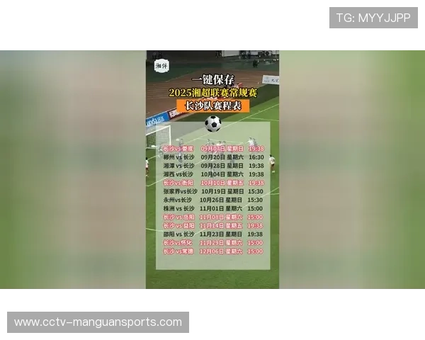 湘超第九轮前瞻:长沙主场迎战岳阳,三分势在必得 湘超第九轮前瞻:长沙主场迎战岳阳,三分势在必得
