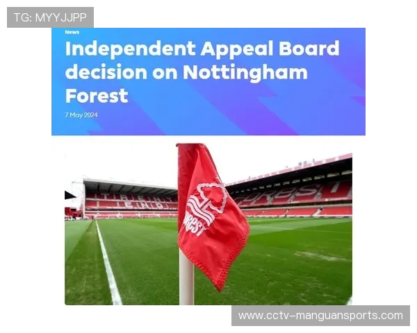 诺丁汉森林财务违规案后续:英超联盟拟加强俱乐部运营监管。 诺丁汉森林财务违规案后续:英超联盟拟加强俱乐部运营监管。